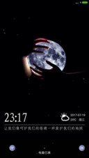 拥抱星球