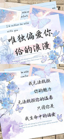 唯独偏爱你给的浪漫