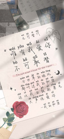 唯有我爱你不可取替