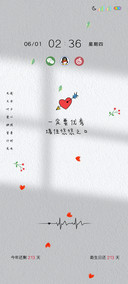 简约小清新文字