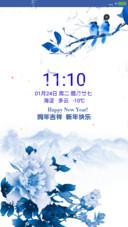 新年快乐