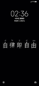 自律即自由
