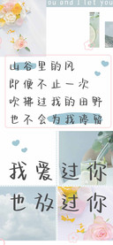 我爱过你也放过你