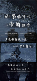 如果我可以偷偷想你