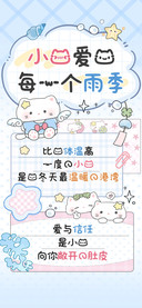 小猫爱我每一个雨季