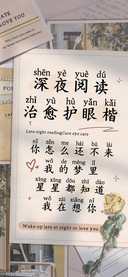 深夜阅读治愈护眼楷