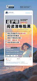 超护眼悦读清晰粗黑