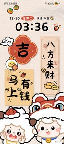 懒羊羊 喜乐自定义