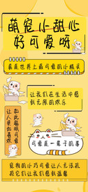 萌宠小甜心好可爱呀