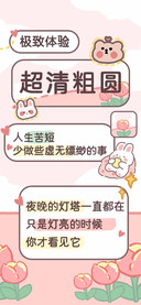 极致体验超清粗圆