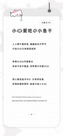 小猫爱吃的小鱼干