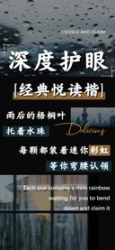 深度护眼经典悦读楷