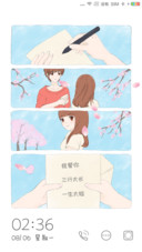 纸短情长