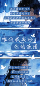 唯独我期盼你的浪漫
