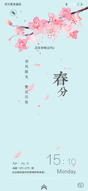 桃花源里