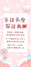 云过天空你过我心