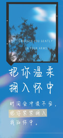 把你温柔拥入怀中