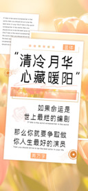 清冷月华心藏暖阳