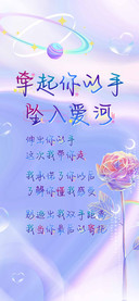 牵起你的手坠入爱河