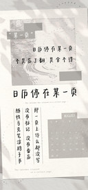 日历停在某一页