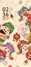 可爱财神发红包