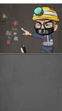 【爆款】看不惯却干不掉【动态+音乐界面】