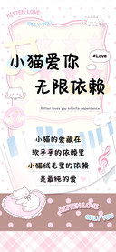 小猫爱你无限依赖