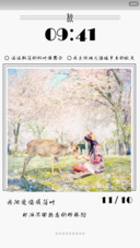 【限时1米币】枫