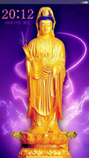 大慈大悲观世音 