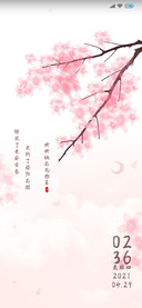 世世桃花无你名