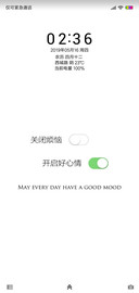 开启好心情