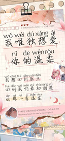 我唯独想爱你的温柔