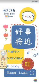 好事将近