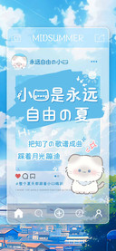 小猫是永远自由的夏
