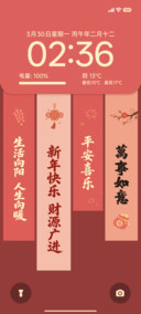 新年喜乐