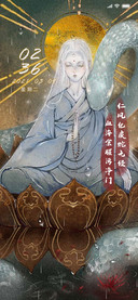 聊斋画境之豢蛇
