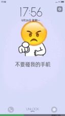 不要碰我手机