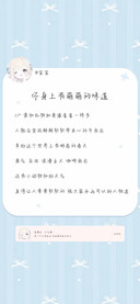 你身上有萌萌的味道