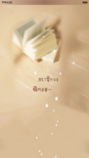 纸上谈情