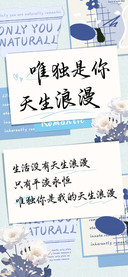 唯独是你天生浪漫