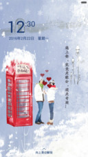 浪漫雪之恋pro版 (五星好评返现+三动态雪花锁屏+浪漫唯美动态壁纸) 