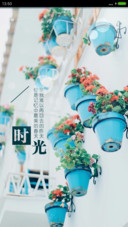 时光