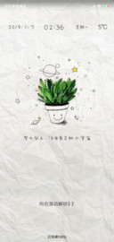 努力向上