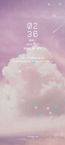 草莓味De天空