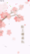 陌上樱花红