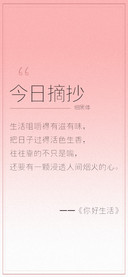 今日摘抄细黑体