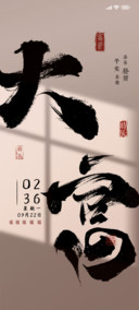 十二时辰
