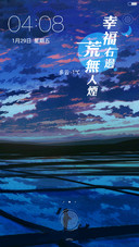 【特惠】幸福右边 荒无人烟(指纹动画解锁+多功能锁屏)