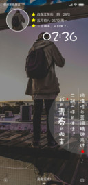 正青春