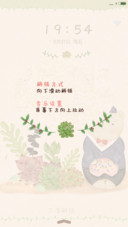萌星球萌小物来宣你